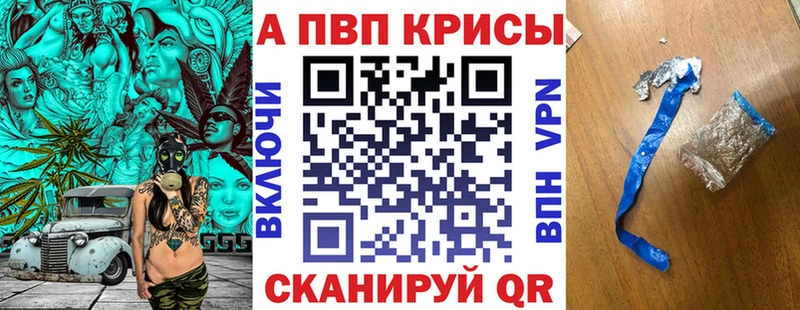 Альфа ПВП VHQ  продажа наркотиков  Петров Вал 